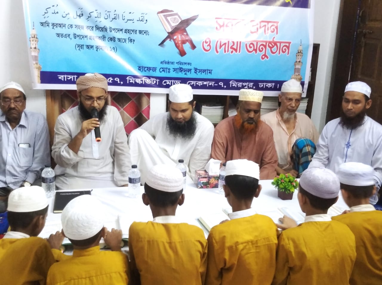 আঙ্গিনা